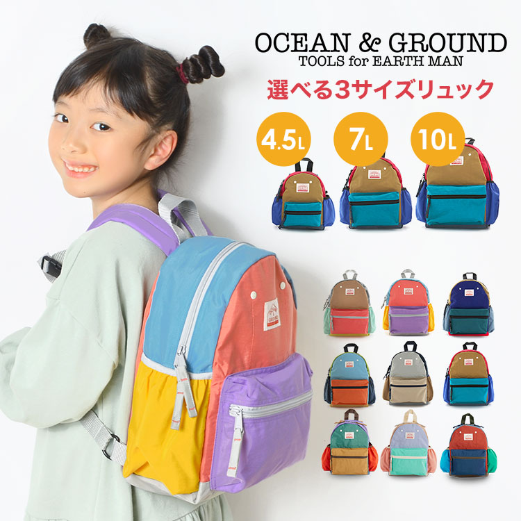 キッズ リュック OCEAN＆GROUND オーシャンアンドグラウンド