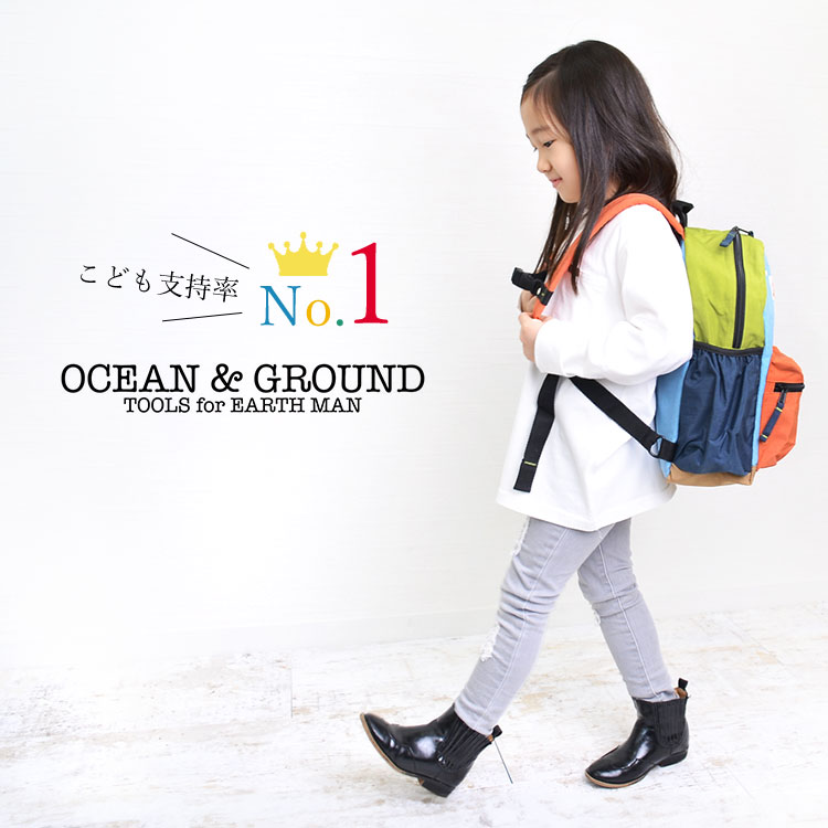 キッズ リュック OCEAN＆GROUND オーシャンアンドグラウンド 1525102 クレイジーカラー リュックサック 9L 通園 通学 2サイズ 鞄