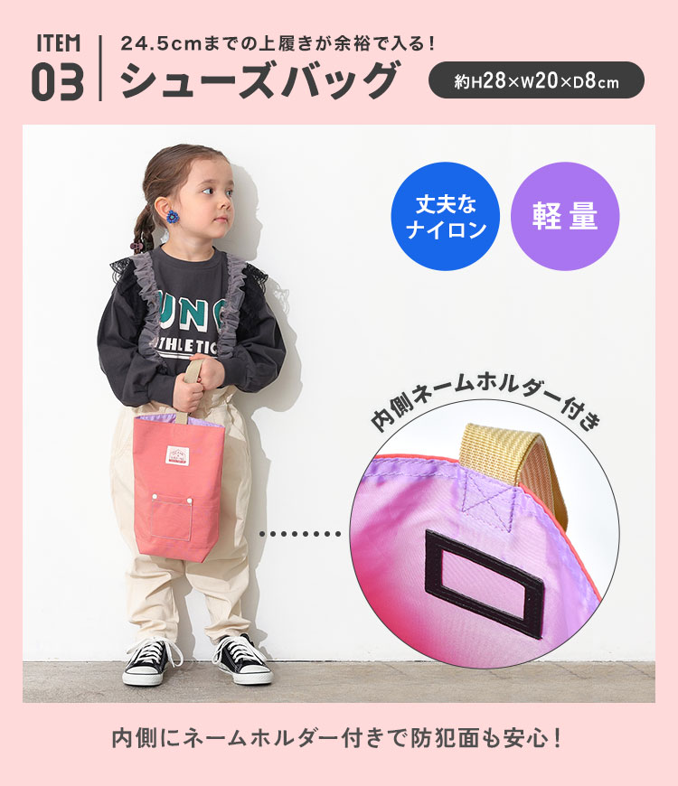 Ocean&Ground（オーシャンアンドグラウンド） 入園入学セット 3点