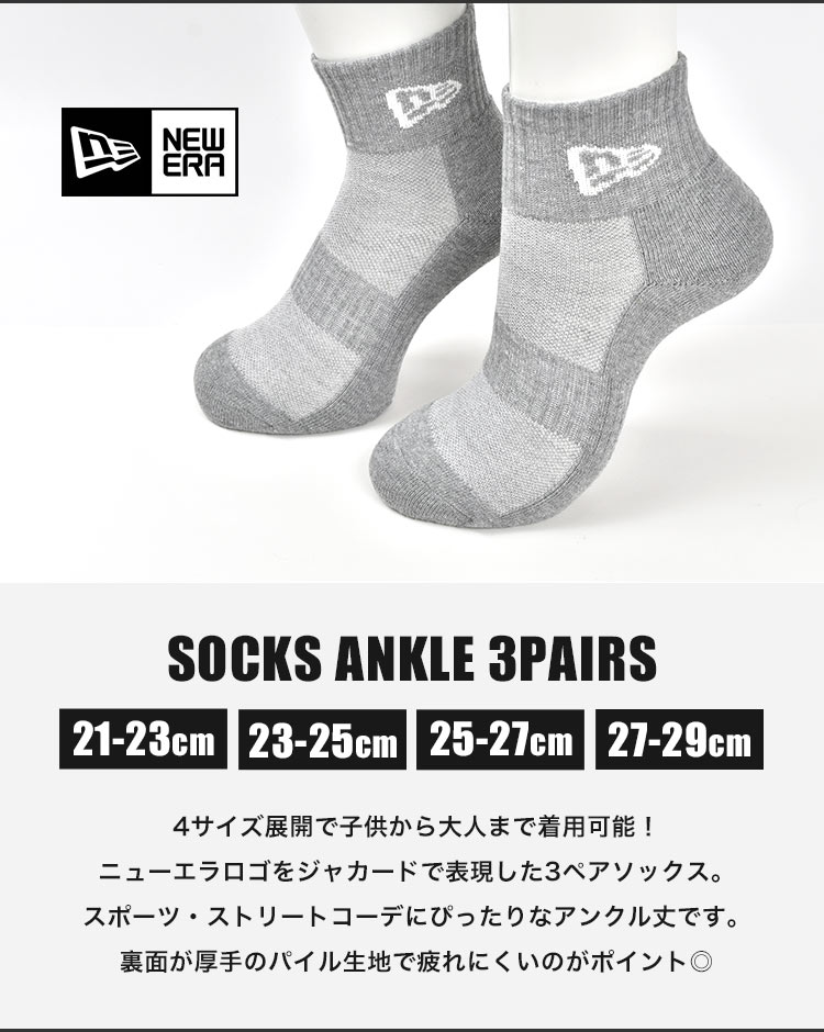 NEW ERA（ニューエラ） 靴下 クルー丈 3足セット 21-23cm 23-25cm 25
