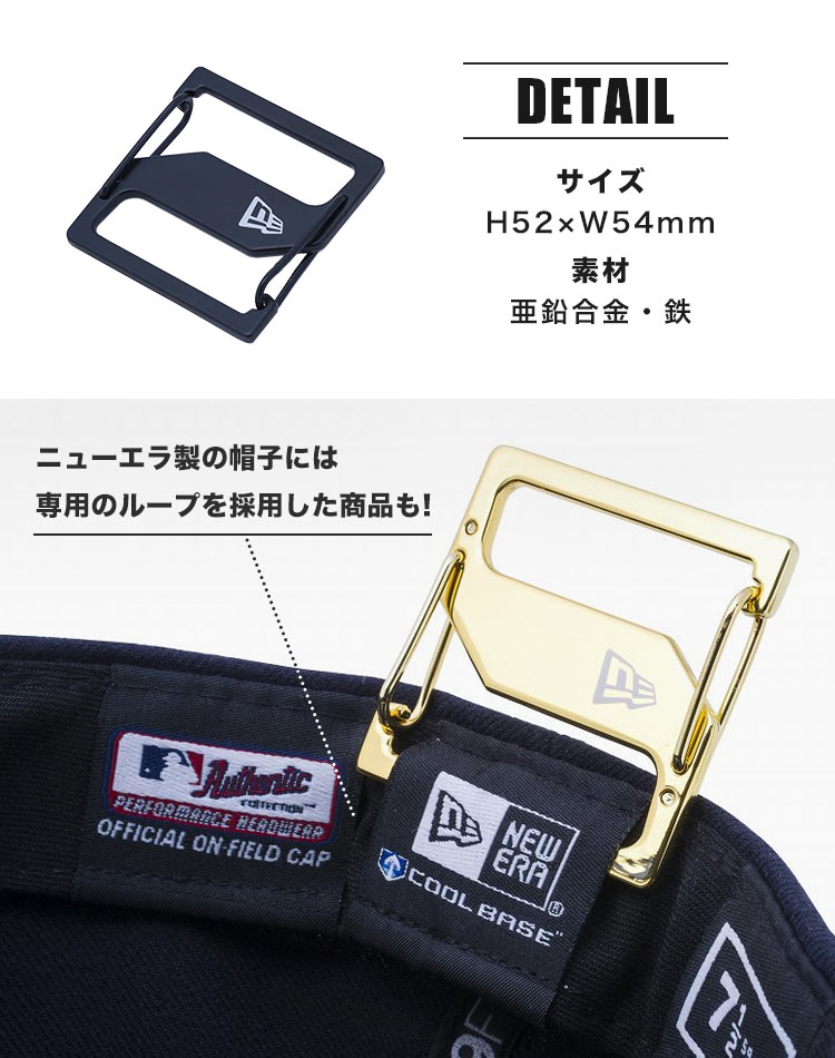 NEW ERA（ニューエラ） キャップクリップ カラビナ キーホルダー