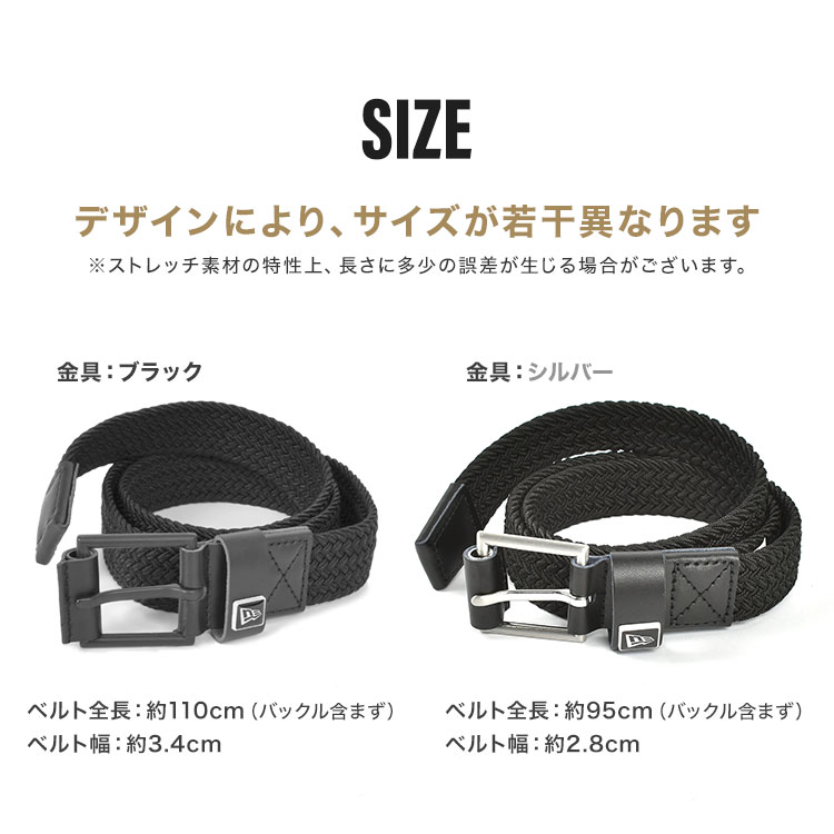 Era ベルト ベルト ストレッチウィーブ ブラック | ニューエラオンラインストア