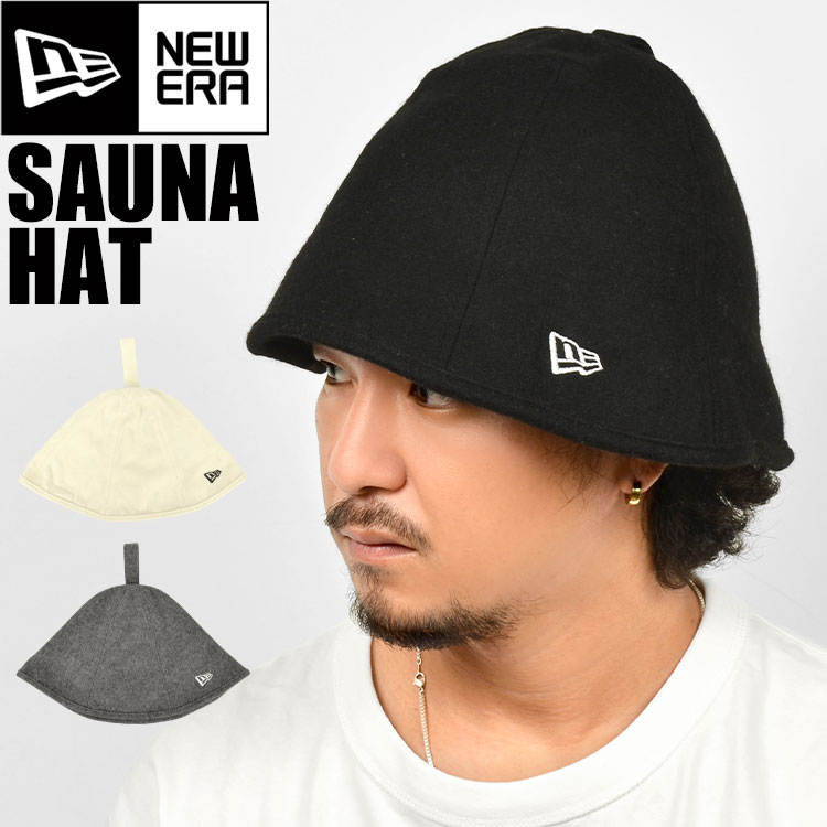 サウナハット NEWERA ニューエラ メンズ レディース サウナキャップ サウナ 岩盤浴 帽子 ハット サウナー サ活 サ動 ウール のぼせ予防  オフホワイト グレー 鞄