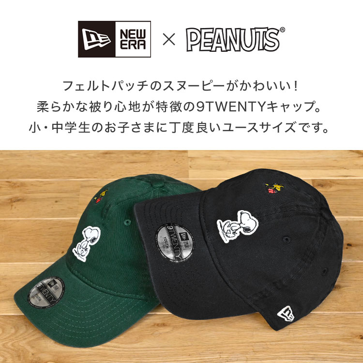 スヌーピー  帽子 オーダーはこちらから スヌーピー 帽子 オーダーはこちらから ハンドメイド 麦わら帽子 ライン