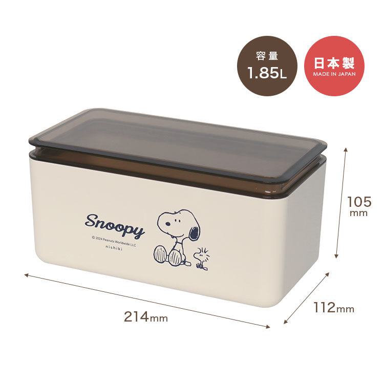 SNOOPY（スヌーピー） フードコンテナ パッキン付 保存容器 日本製