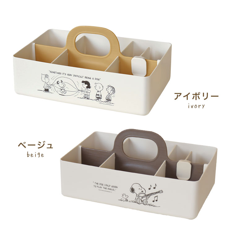 SNOOPY（スヌーピー） 収納ケース モッテケース 卓上 デスクトート