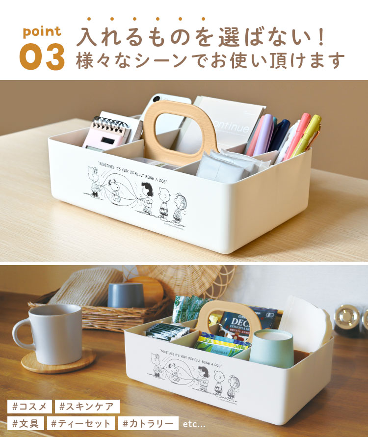 SNOOPY（スヌーピー） 収納ケース モッテケース 卓上 デスクトート