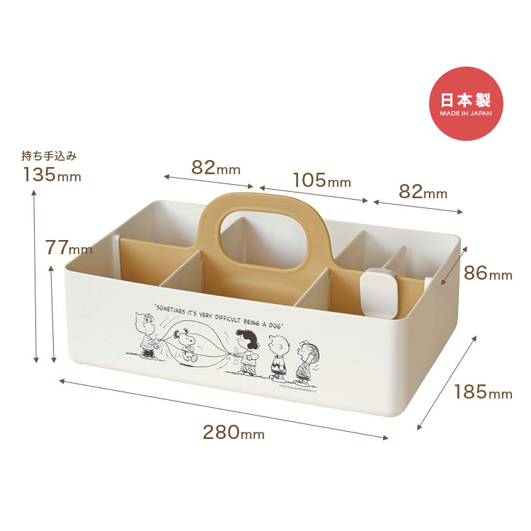 SNOOPY（スヌーピー） 収納ケース モッテケース 卓上 デスクトート
