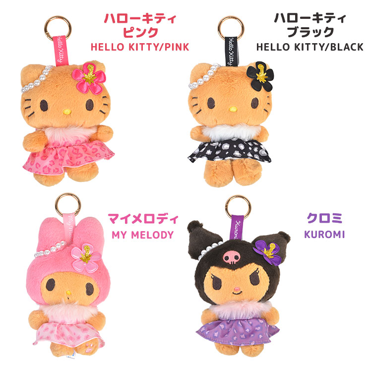sanrio（サンリオ） マスコット ぬいぐるみ キーホルダー 日焼け