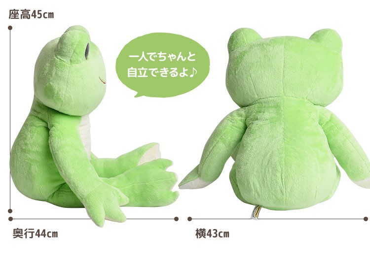かえるのピクルス　ベーシックМ　ベーシックＬ？　ぬいぐるみ かえるのピクルス】ベーシックピクルス（M）087072-16 | かえる