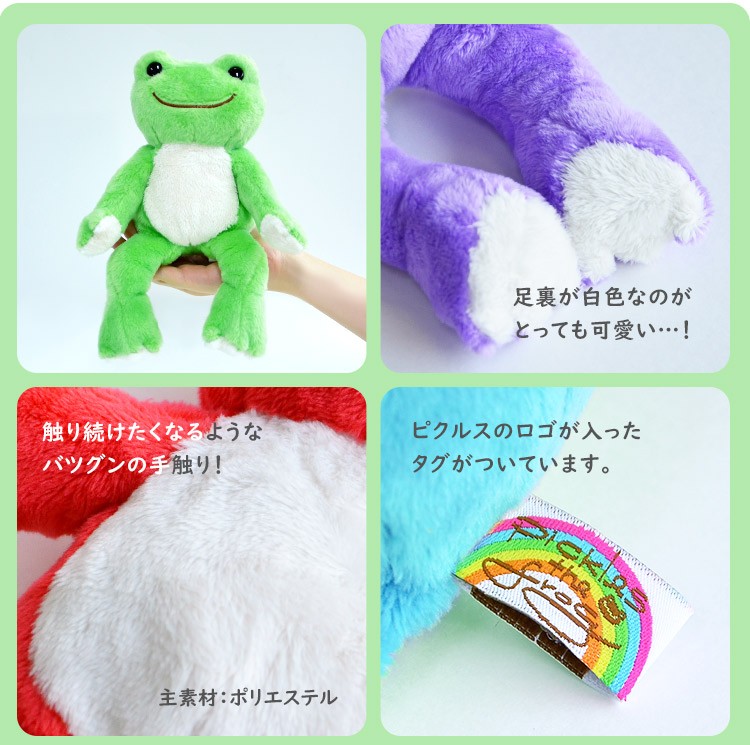 かえるのピクルス  クラウドファンディング限定 レインボー　ビーンドール かえるのピクルス クラウドファンディング限定 レインボービーン