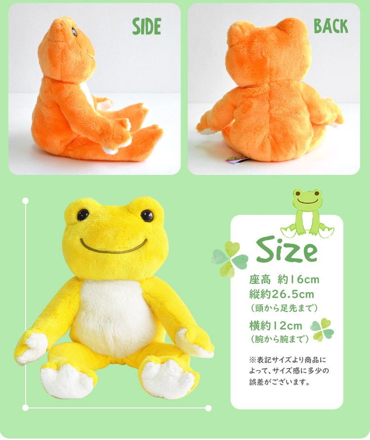 かえるのピクルス ぬいぐるみ カエル ビーンドール レインボー 107213