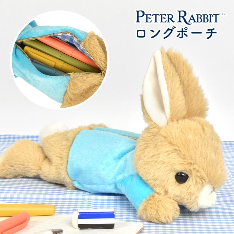 ピーターラビット グッズ ペンケース ペンポーチ ぬいぐるみ 動物 筆箱