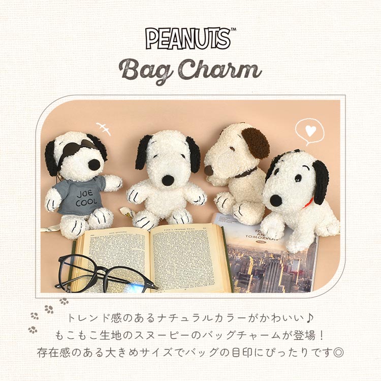SNOOPY スヌーピー キーホルダー ぬいぐるみ バッグチャーム