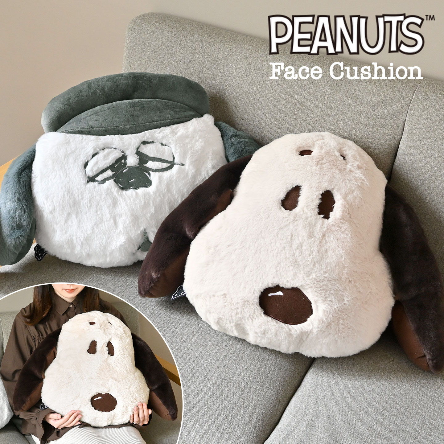 SNOOPY（スヌーピー） フェイス クッション ぬいぐるみ オラフ