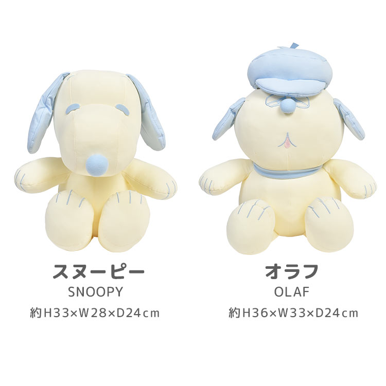 新品　スヌーピー　ＳＮふんわりシルキータッチＢＩＧ　ぬいぐるみ　アイボリー 新品 スヌーピー SNふんわりシルキータッチBIG ぬいぐるみ