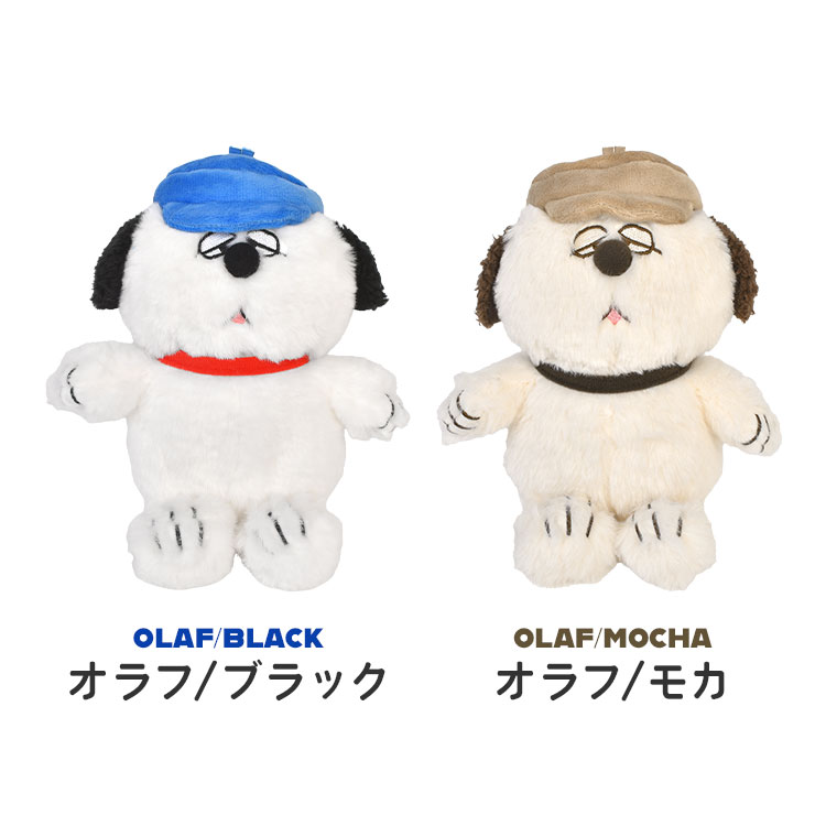 SNOOPY（スヌーピー） ぬいぐるみ オラフ かわいい ふわくた fuwakuta