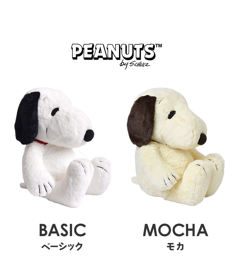 ぬいぐるみ スヌーピー Lサイズ HUGHUG ふわふわ SNOOPY お人形 077400-15 大きめ かわいい PEANUTS ピーナッツ  ラッピング :nkj-sn-l:TIS - 通販 - Yahoo!ショッピング