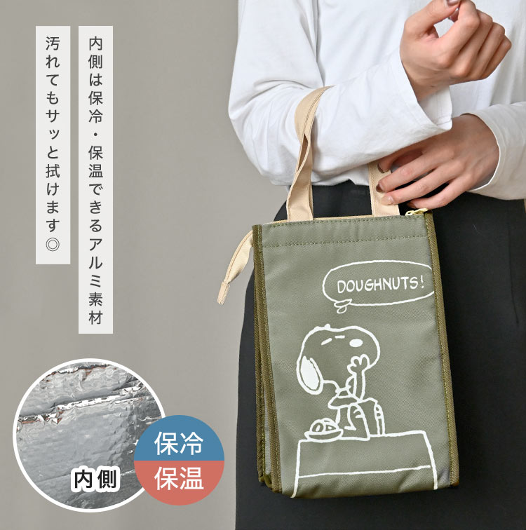 SNOOPY（スヌーピー） 保冷バッグ ペットボトル 500ml 600ml 4本