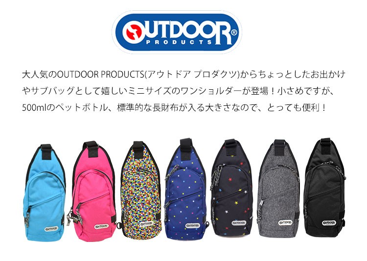 OUTDOOR PRODUCTS（アウトドアプロダクツ） ボディバッグ アウトドア