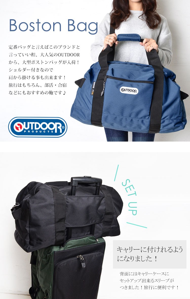 ボストンバッグ 旅行 OUTDOOR PRODUCTS アウトドア プロダクツ 旅行