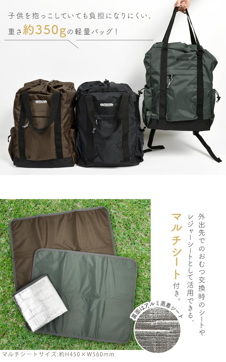 リュック OUTDOOR PRODUCTS マザーズバッグ 軽量 アウトドアプロダクツ