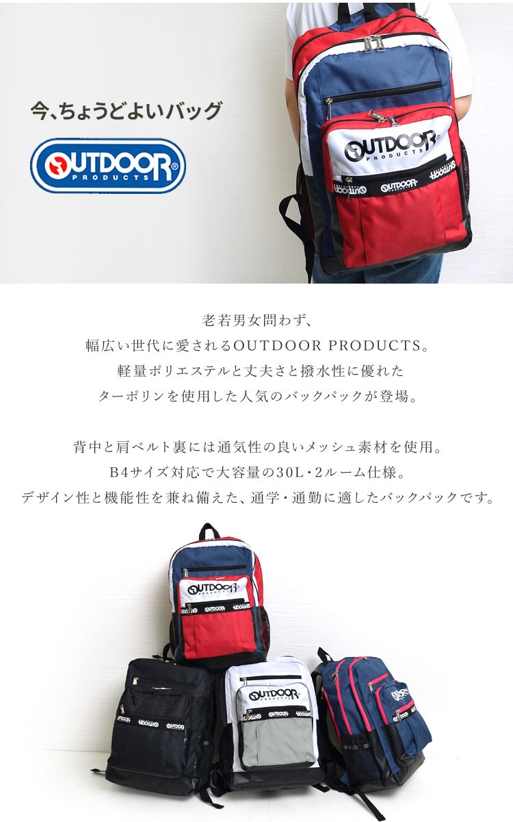 リュック 大容量 通学 大容量 アウトドア プロダクツ Outdoor メンズバッグ Products メンズ バックパック 長持ち 30l Olg103 丈夫 リュックサック 長持ち Od Olg103 Tis