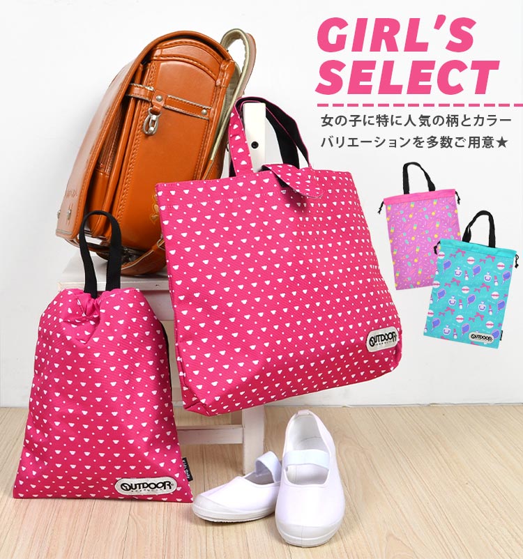 シューズバッグ 巾着 女の子 男の子 OUTDOOR PRODUCTS アウトドア プロダクツ 通園 通学 シューズケース 靴入れ 上履き入れ  :od-out0248:TIS - 通販 - Yahoo!ショッピング