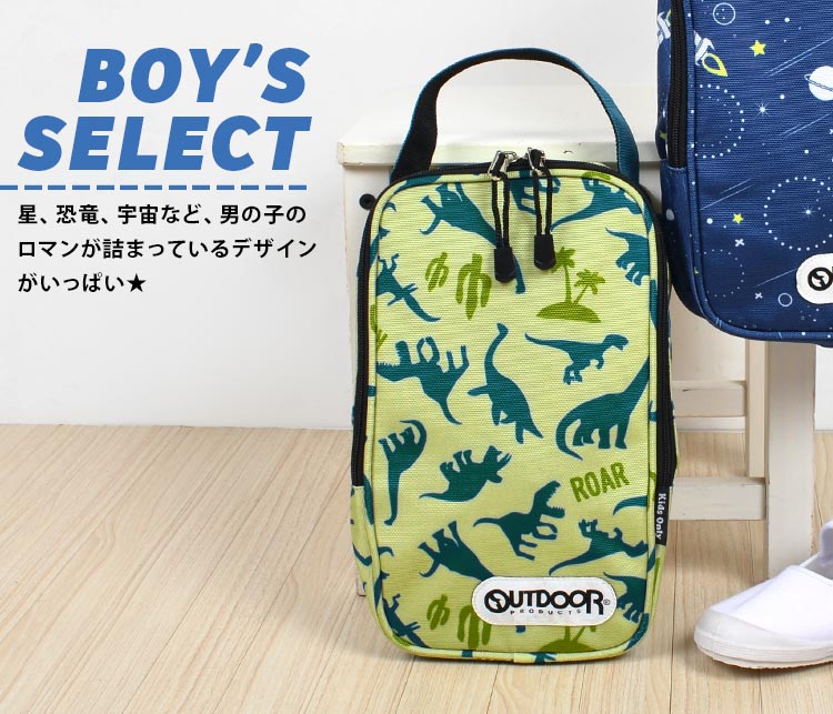 シューズバッグ 女の子 男の子 OUTDOOR PRODUCTS アウトドア プロダクツ 通園 通学 シューズケース 裏地付き 靴入れ 上履き入れ 鞄