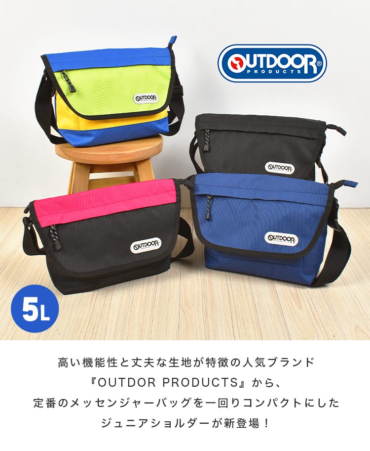 OUTDOOR メッセンジャーバック OUTDOOR PRODUCTS ショルダーバッグ キッズ アウトドアプロダクツ 男子