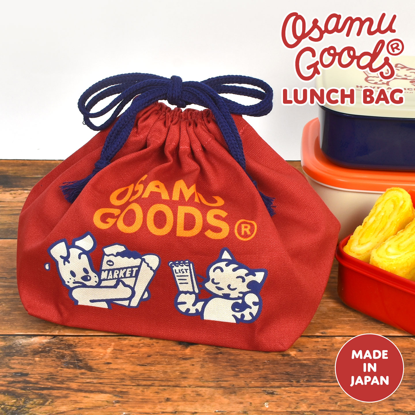 OSAMU GOODS（オサムグッズ） 弁当箱 3個セット 入れ子 ランチボックス