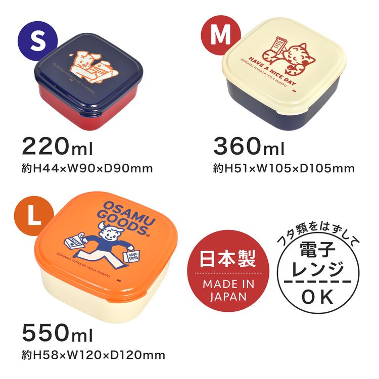 OSAMU GOODS（オサムグッズ） 弁当箱 3個セット 入れ子 ランチボックス
