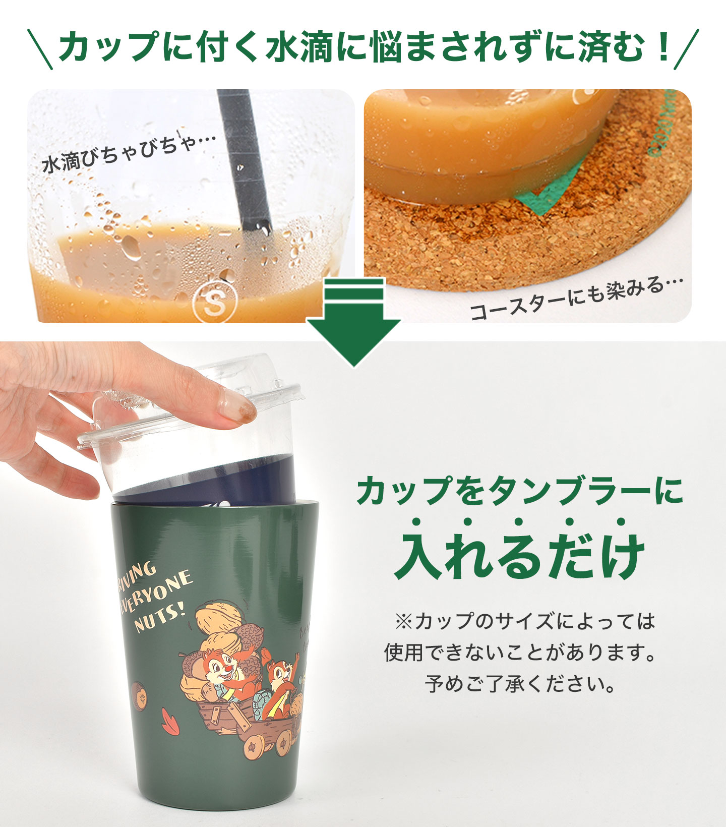 ステンレス タンブラー 保温 保冷 460ml スヌーピー ディズニー くまの