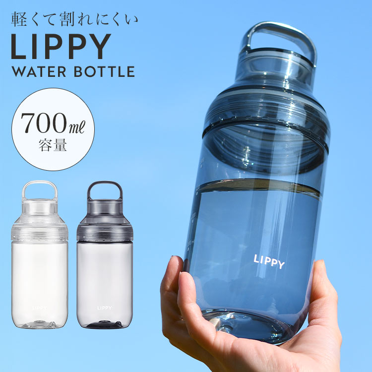 OSK（オーエスケー） ウォーターボトル 目盛り 700ml LIPPY クリア