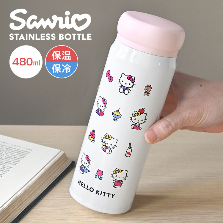 ハローキティ 水筒 ステンレスボトル 保冷 保温 480ml サンリオ キティ