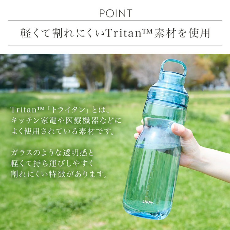 OSK（オーエスケー） ウォーターボトル LIPPY 1.5L 1500ml 水筒 目盛り