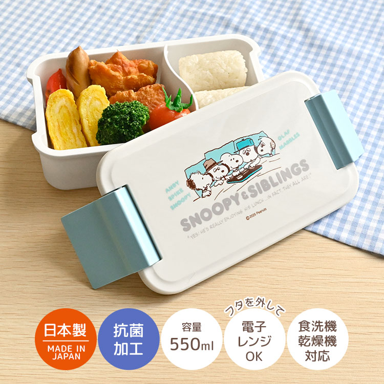 OSK（オーエスケー） 弁当箱 ランチボックス スヌーピー SNOOPY 1段