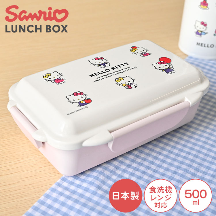 サンリオレトロ ハローキティお弁当箱 新品未使用未開封 袋に傷み有り ハローキティ お弁当箱 1段 レンジ対応 食洗機対応 子供 大人 500ml