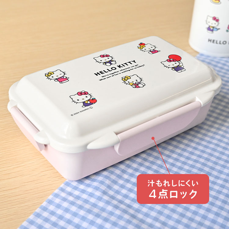 ハローキティ お弁当箱 1段 レンジ対応 食洗機対応 子供 大人 500ml