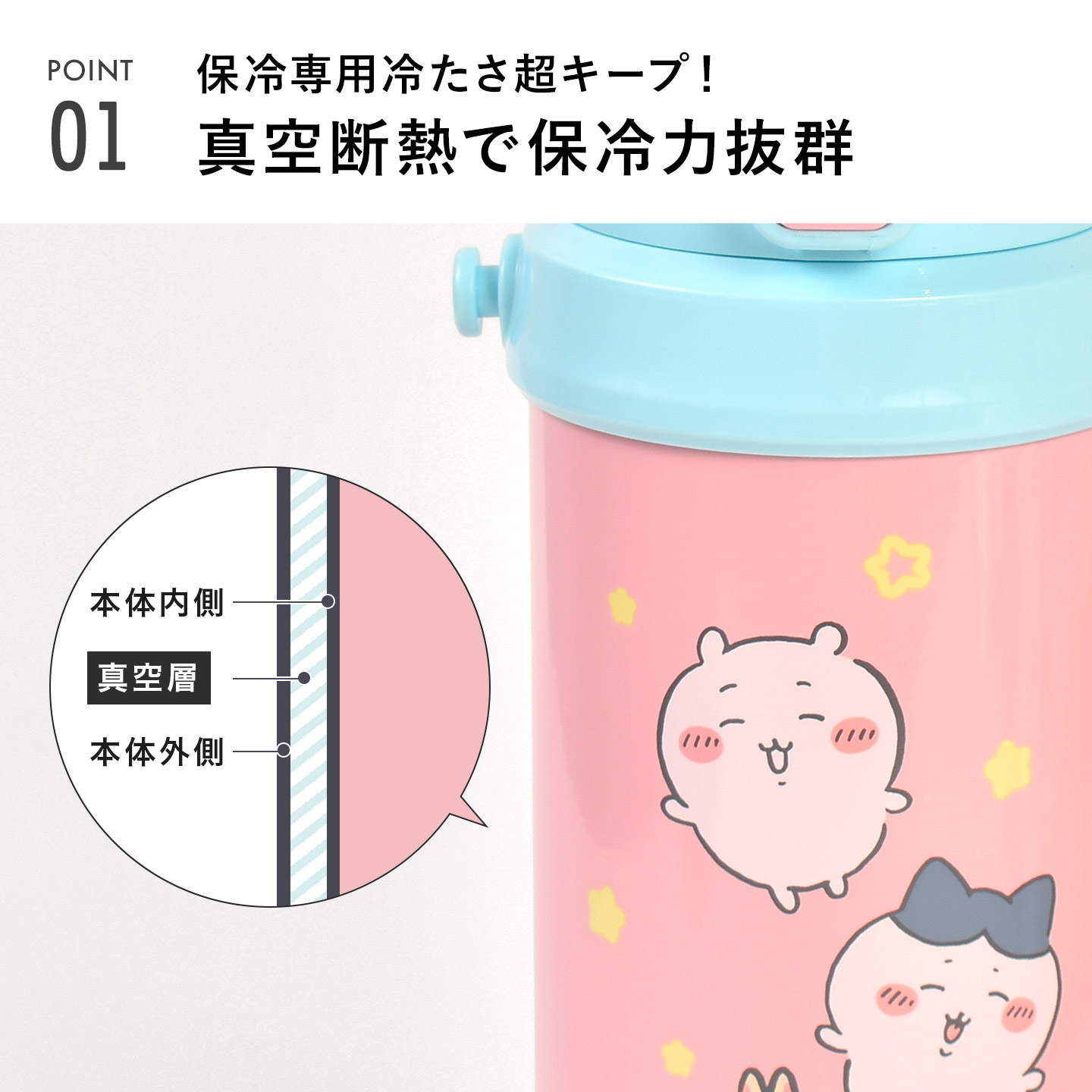 水筒 キッズ ちいかわ 保冷 軽量 800ml 直飲み ステンレスボトル