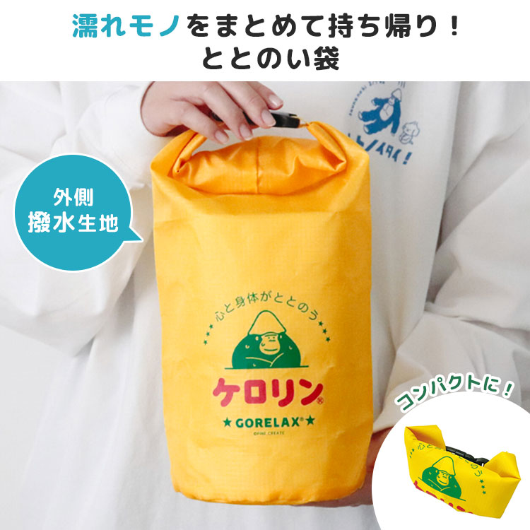 pine-gori-bag04_2.jpg