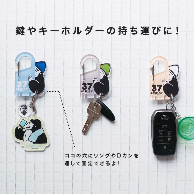 pine-gori-key01_3.jpg