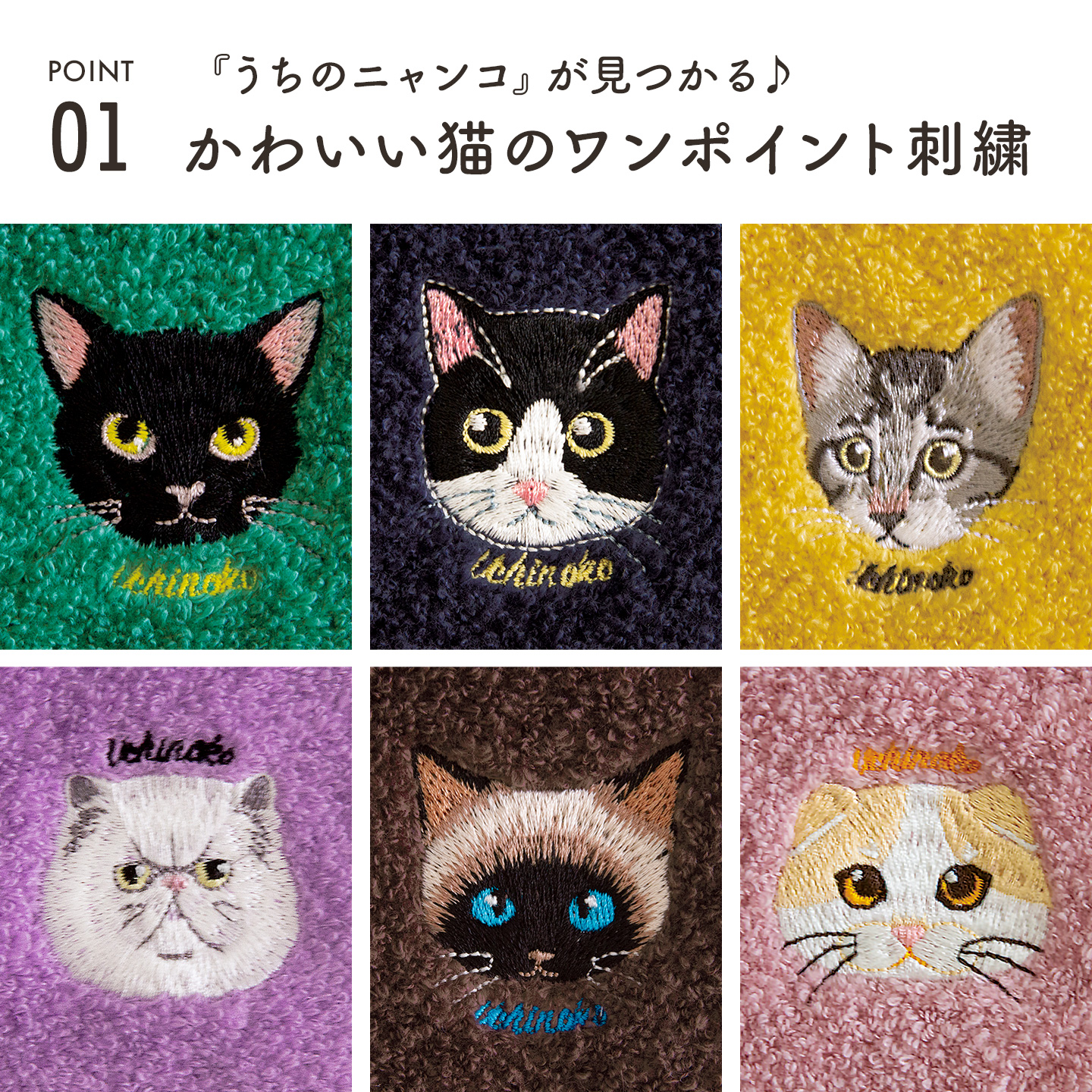 ハンカチタオル 今治タオル 猫 刺繍 うちのニャンコ オーガニック