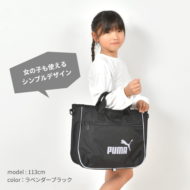 PUMA(プーマ)のイタリア代表ショルダーバッグ　　アズーリ　紺×青　カバン　鞄 PUMA(プーマ)のイタリア代表ショルダーバッグ アズーリ 紺×青