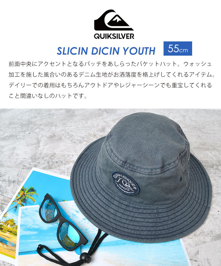 クイックシルバー バケットハット キッズ 男の子 QUIKSILVER