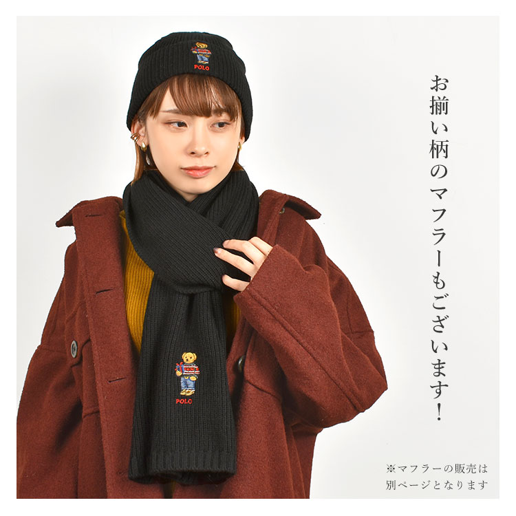 新品未使用 ポロラルフローレン ポロベア ニット帽 手袋セット