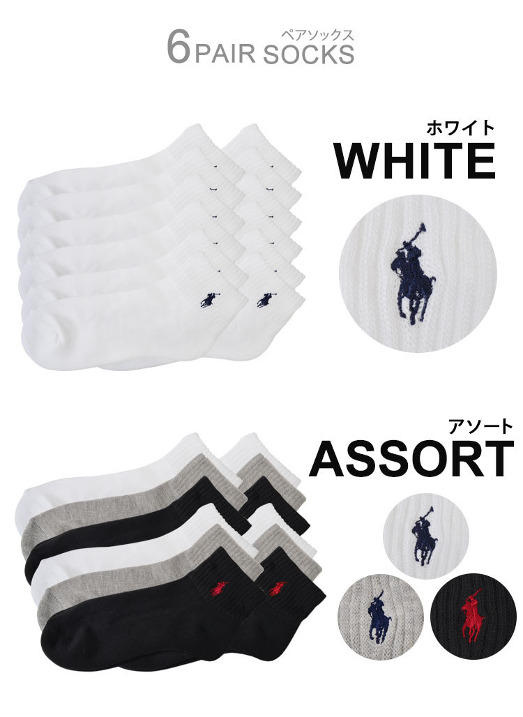 POLO RALPH LAUREN（ポロ・ラルフローレン） 靴下 ポロ ラルフローレン