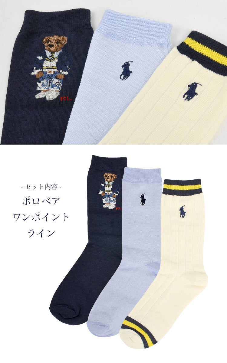 靴下 3足セット POLO RALPH LAUREN ソックス 22〜25cm ポロ ラルフ