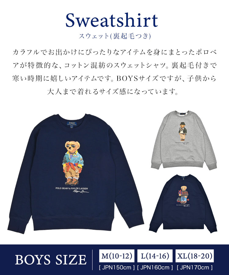 スウェット POLO RALPH LAUREN ポロ ラルフローレン ボーイズサイズ