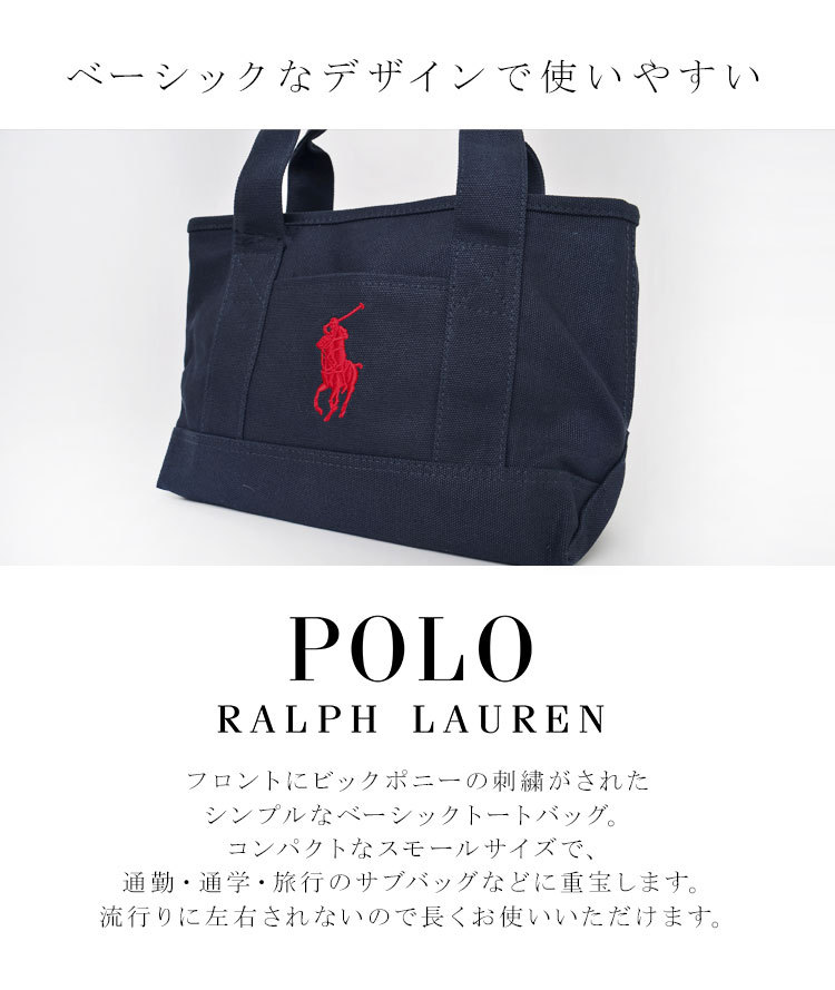 トートバッグ ラルフローレン ralphlauren polo ポロ ブランド レディース ランチトート キャンバス 刺繍 キャンバストート スクール  通学 かわいい :rl-tote-sm:TIS - 通販 - Yahoo!ショッピング